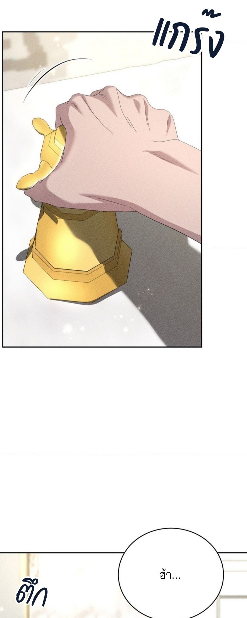 โอเมอร์ตา Omerta (BL) ตอนที่ 8 - รูปที่ 2